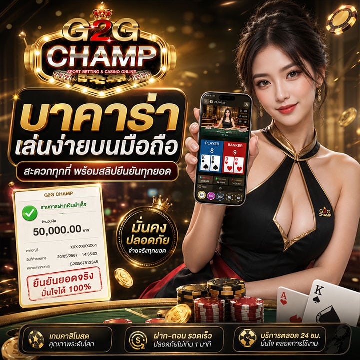 เล่นง่ายบนมือถือ